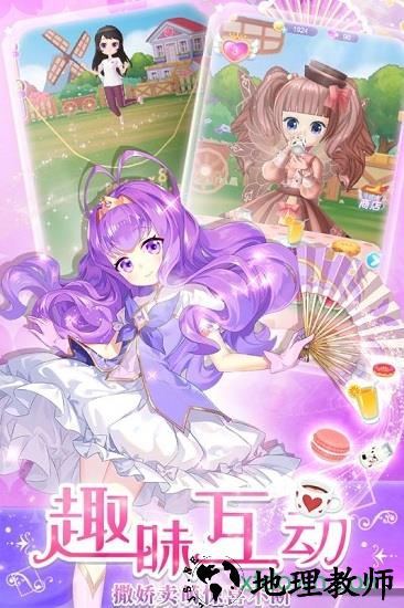 我的小花仙手游 v1.0.5 安卓版 2