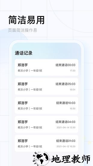 希沃魔方app v1.3.21 官方安卓版 3