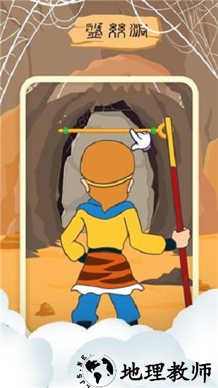 师父又被抓走了手游 v1.0.2 安卓版 2
