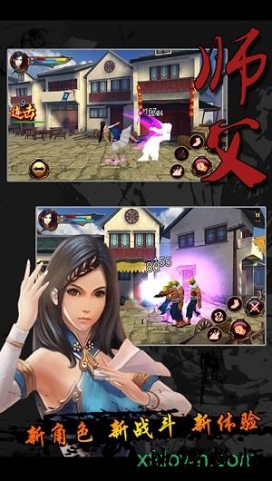 师父 v2.1.3 安卓版 1