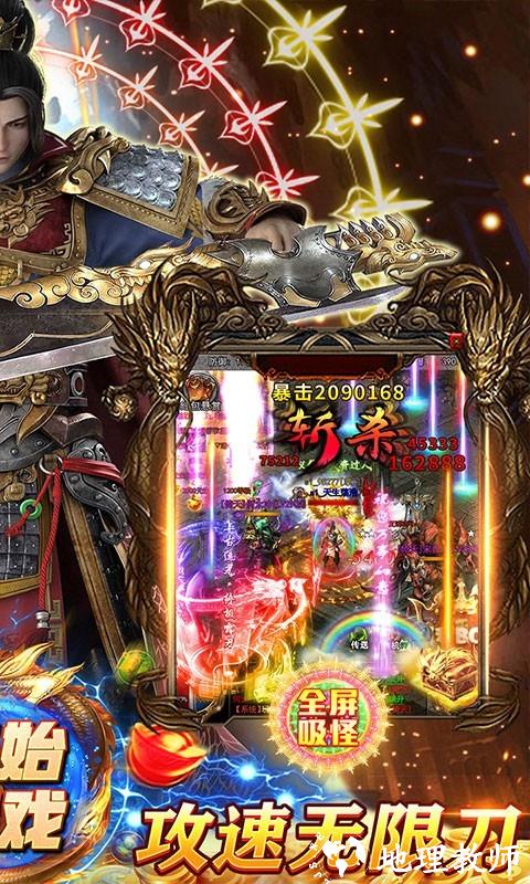 仙魔神域斗罗无限刀截图