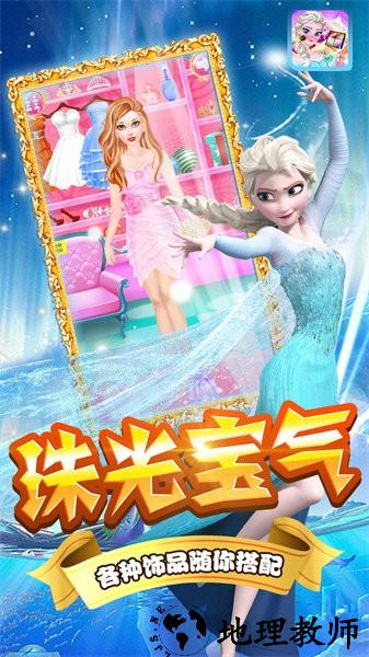 芭比公主娃娃换装手游 v2.8 安卓版 4