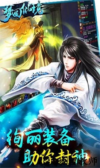 梦回仙境九游版 v0.116.38 安卓版 0