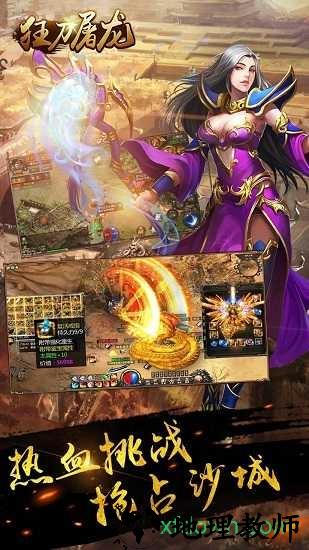 狂刀屠龙bt版 v1.0.1 安卓最新版 2