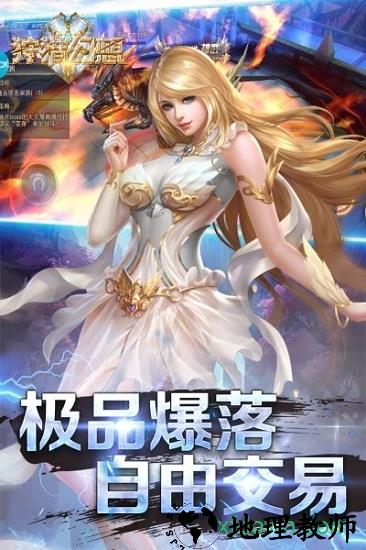 狩猎幻想 v1.1.2 安卓版 3