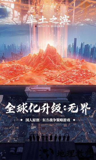 率土之滨小米版 v2.6.2 安卓版 2