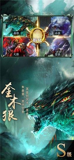 山海经异界崛起 v1.7.6 安卓版 0