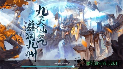 天舞玄纪 v1.3.2 安卓版 1