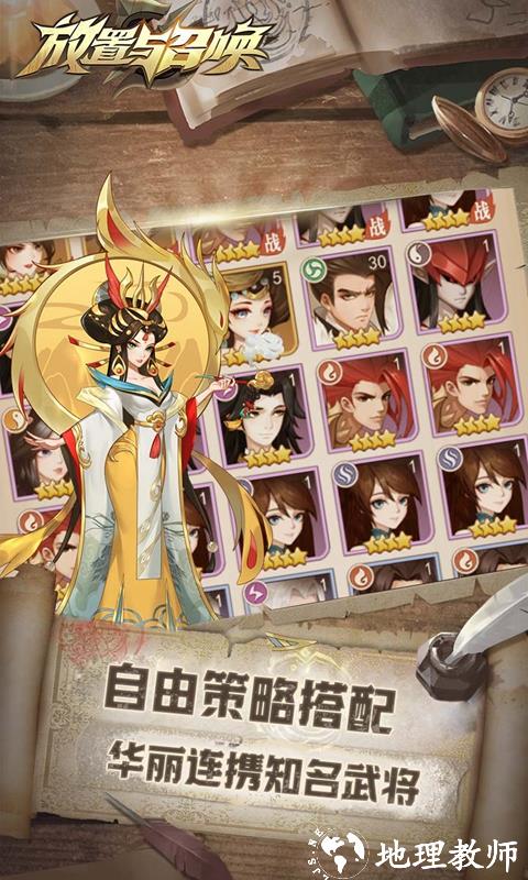 放置与召唤图片 3