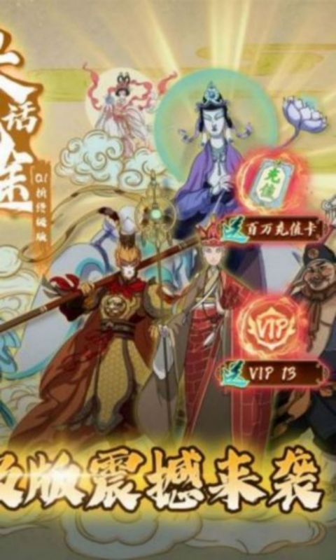 大话仙途图片 2