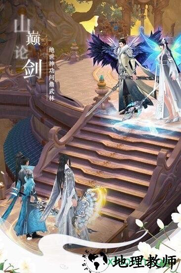 仙梦奇缘倩女篇 v6.3.0 安卓版 2