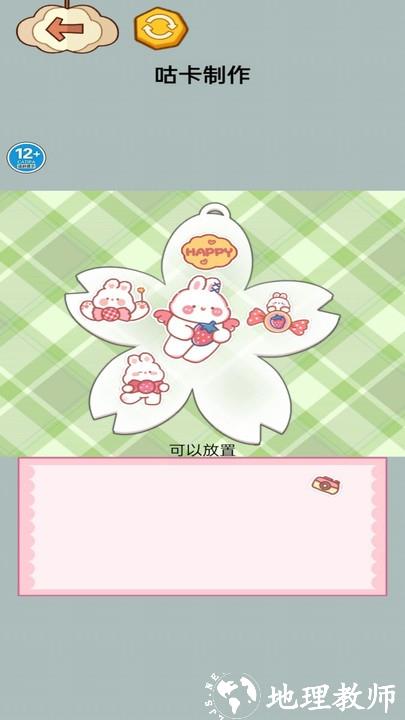 减压整理收纳师手机版 v2.0 安卓版 0