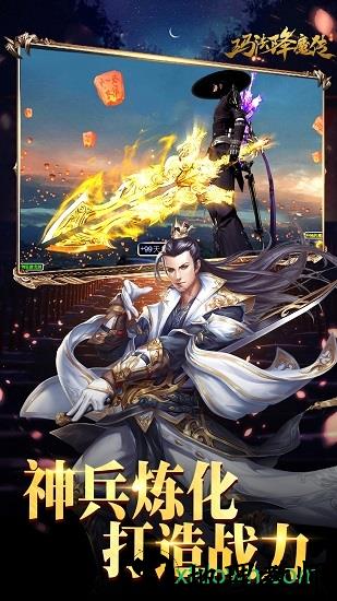 玛法降魔传手游 v1.0.8 安卓版 0