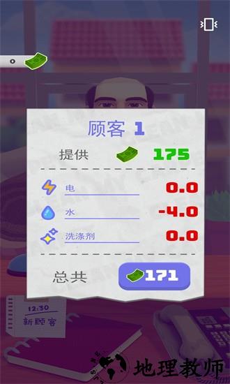 地毯清洁大师手游 v1.0.2 安卓版 3