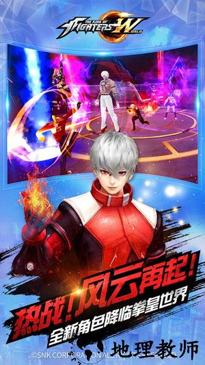 拳皇世界百度客户端 v1.2.4 安卓版 1
