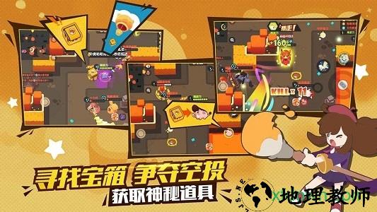 欢乐大冒险 v1.0 安卓版 0