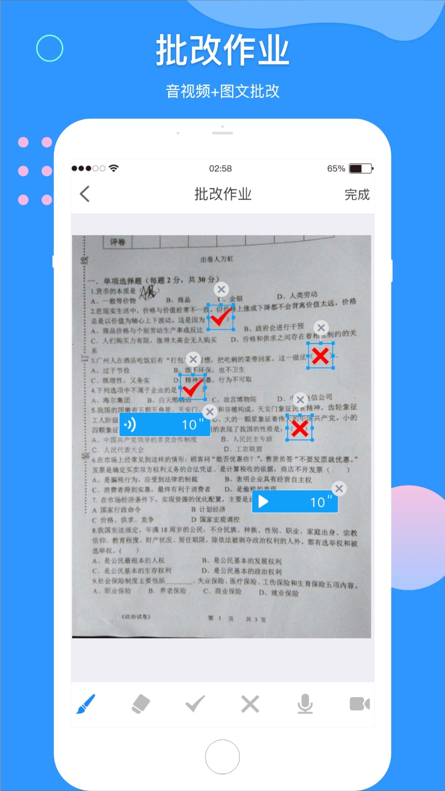 微微课外教师端 v2.0.0 安卓版 3