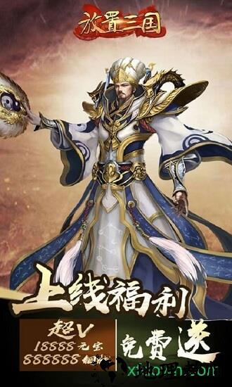放置三国黑喵游戏 v1.002 安卓版 0