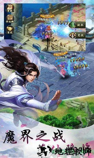 乾坤天地37版手游 v1.0.1 安卓版 0