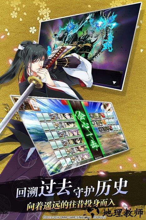 刀剑乱舞pocket日服 v3.0.0 安卓版 3