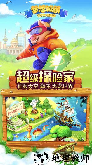 梦想城镇百度最新版 v8.4.0 安卓版 3
