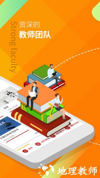 国家开放大学军盾教育app v2.0.32 官方安卓版 3