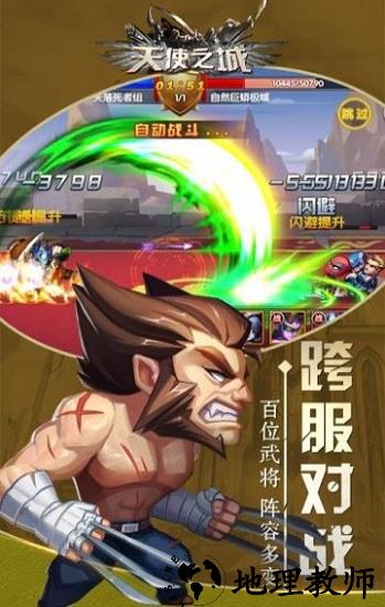 天使之城 v1.4.47 安卓版 0