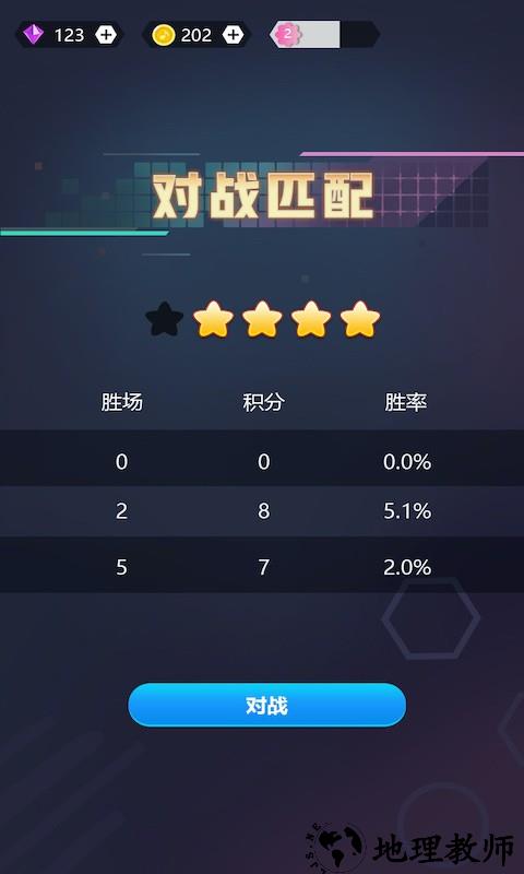 跳跃的音符手游 v1.0.0 安卓版 1