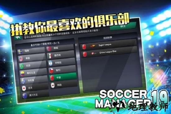 梦幻足球世界果盘版 v1.1.5 安卓版 3