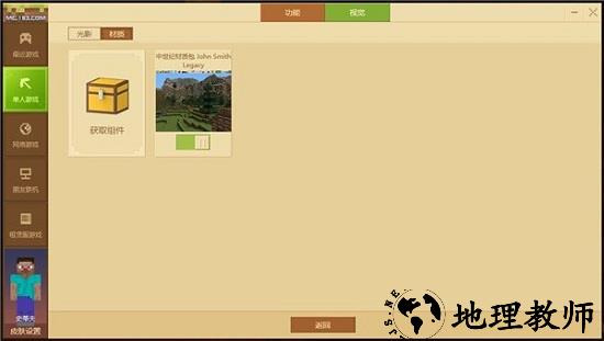 我的世界java版启动器手机版 v3.3.1 安卓版中文版 2