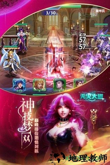 星辰传说bt版 v3.0.0.0 安卓版 3