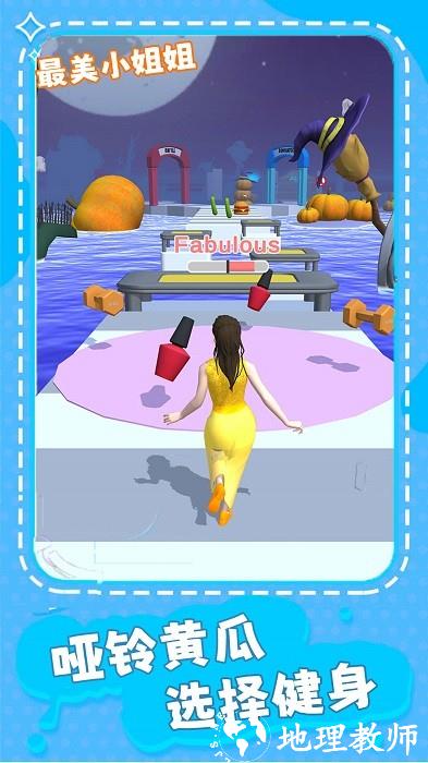 最美小姐姐手机版 v1.1.1 安卓版 3