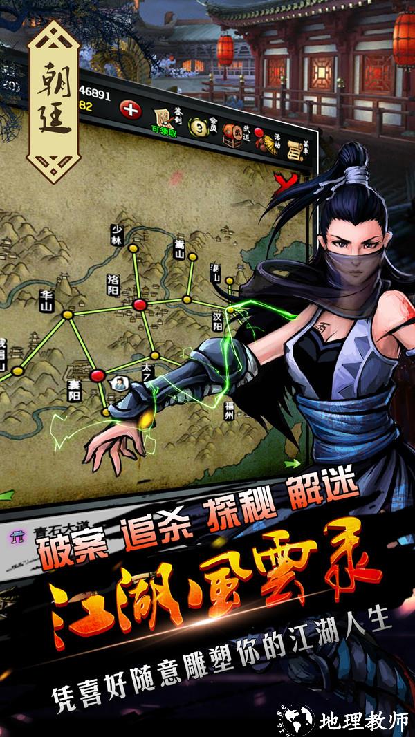 江湖风云录vivo最新版 v5.38 安卓版 0