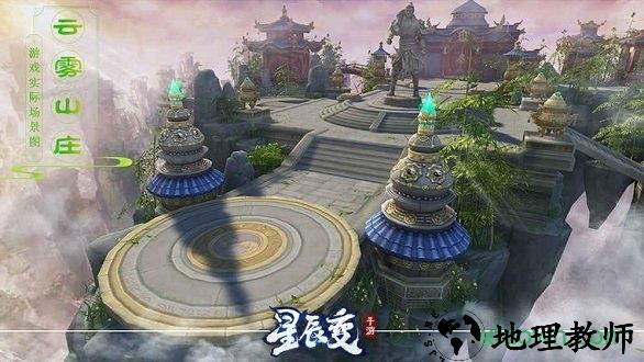 星辰变腾讯版 v2.9.0 安卓版 3