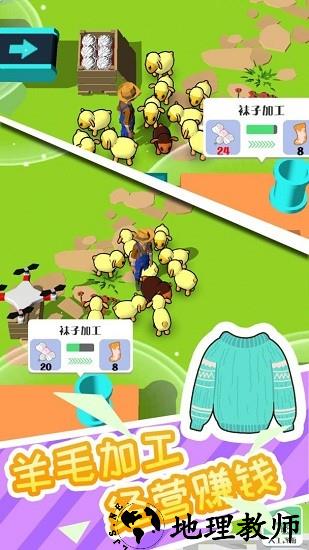 牧场秃了免广告 v1.0.2 安卓版 1