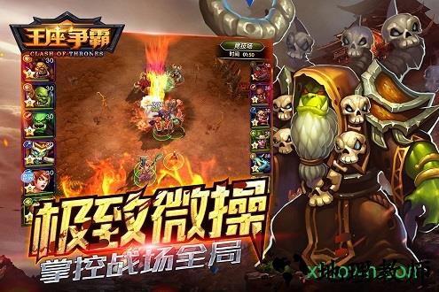 王座争霸龙渊账号版 v1.0.49 安卓版 0