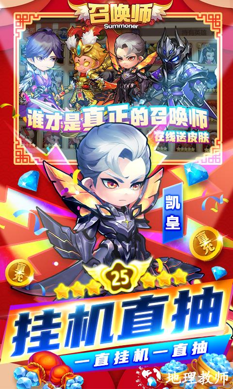 召唤师图片 4