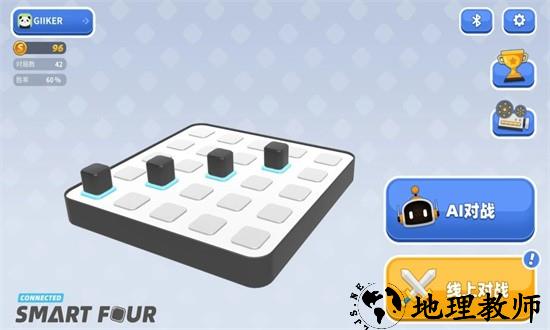 智能四子棋最新版 v1.0.10 安卓版 3