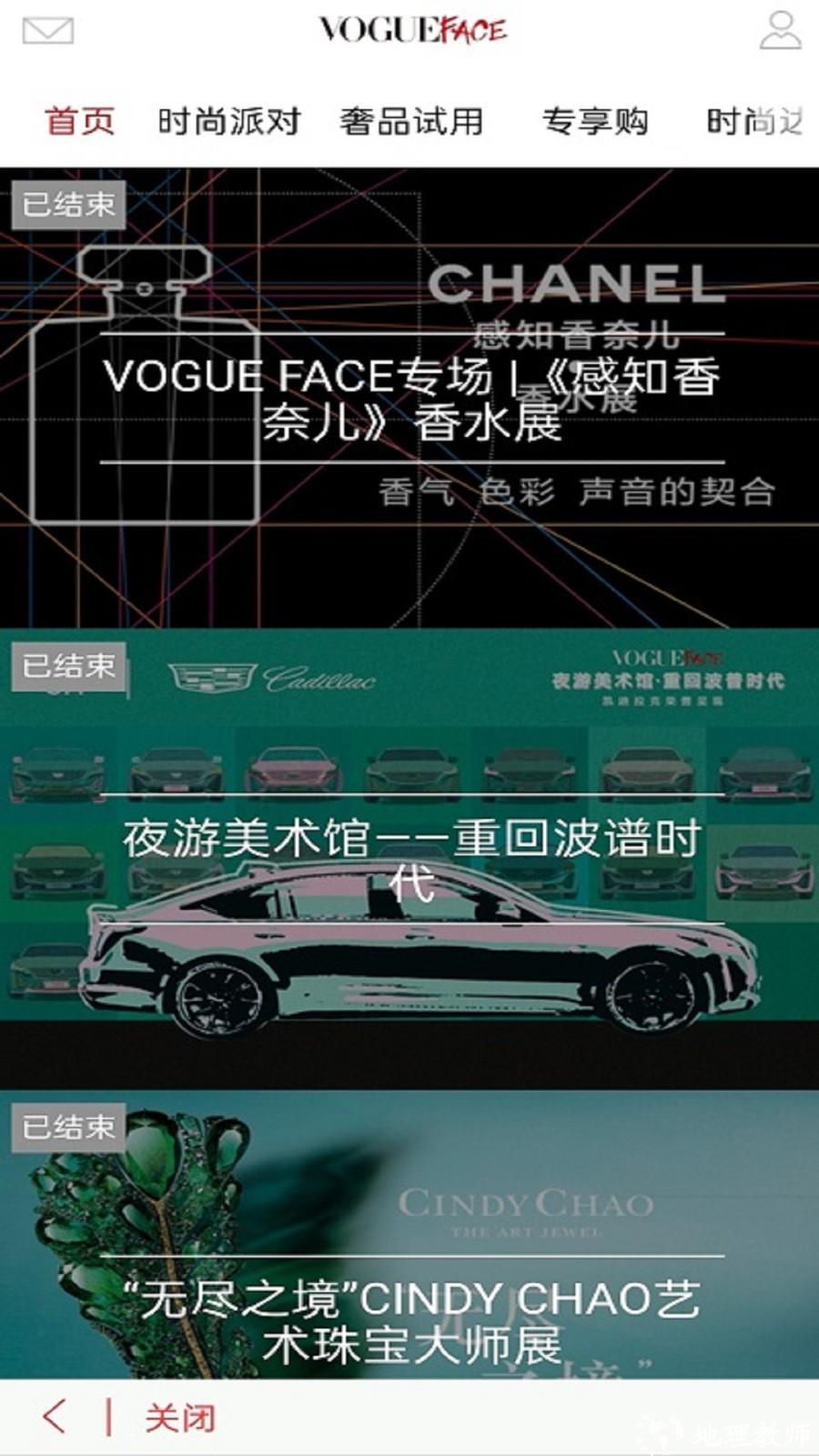 vogueclub杂志 v5.5.62 安卓版 0