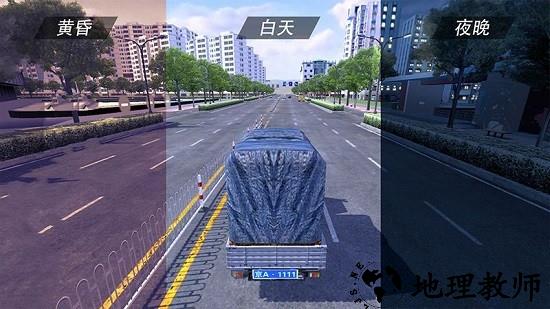 遨游公路模拟器手机版 v1.3 安卓版 0
