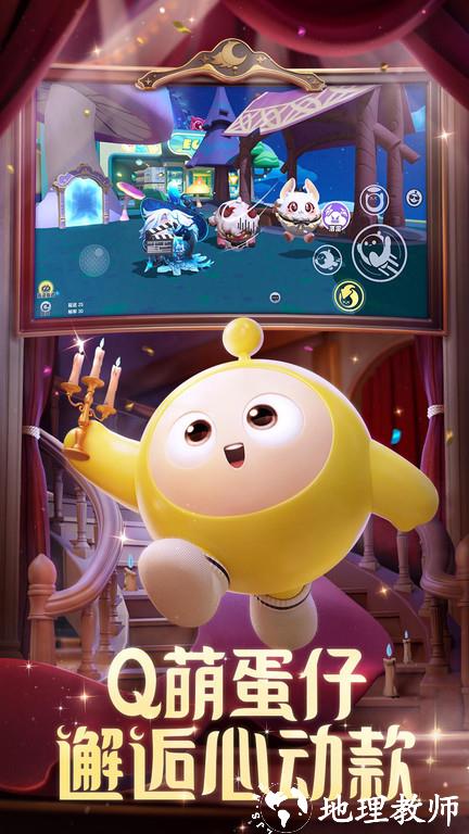 2023蛋仔派对官方 v1.0.106 最新安卓正版 3