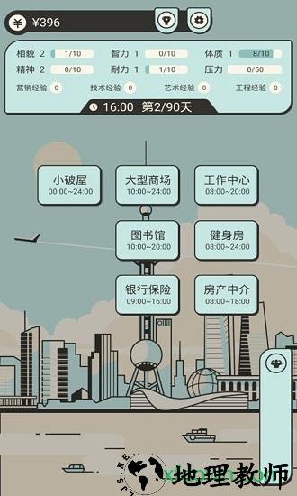 聪明求生记 v1.5 安卓版 2