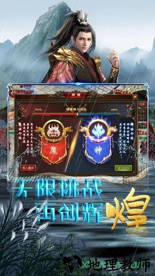 紫金传奇手游 v1.0.1 安卓版 0