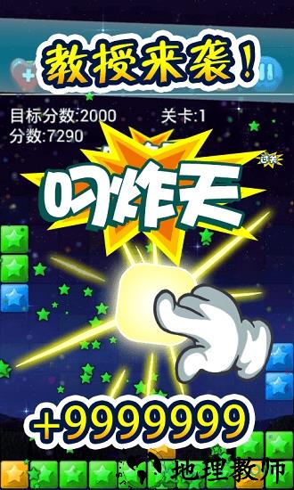 缤纷爱消除 v1.0.7 安卓版 3