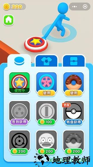 激斗圆盘红包版 v1.1.19 安卓版 3