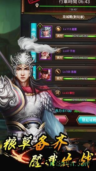 蜀将战记果盘版 v1.0 安卓版 0
