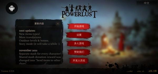 渴望力量手机版 v0.988 安卓版 3