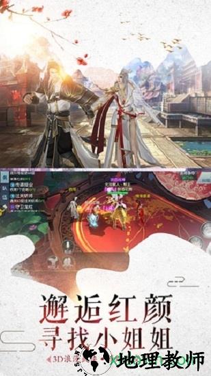 明月刀剑录官方版 v5.9.0 安卓版 1