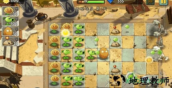 植物大战僵尸2奇妙时空之旅老版本 v2.2.9 安卓版 2