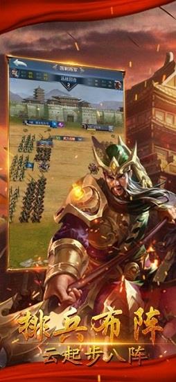 三国诸侯手游 v1.002 安卓版 2